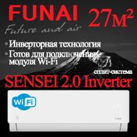 FUNAI Инверторные сплит системы серии SENSEI 2.0 Inverter RAC-I-SN30HP.D05 с установкой